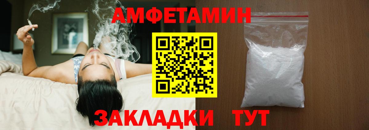 АМФЕТАМИН Розовый Ликино-Дулёво