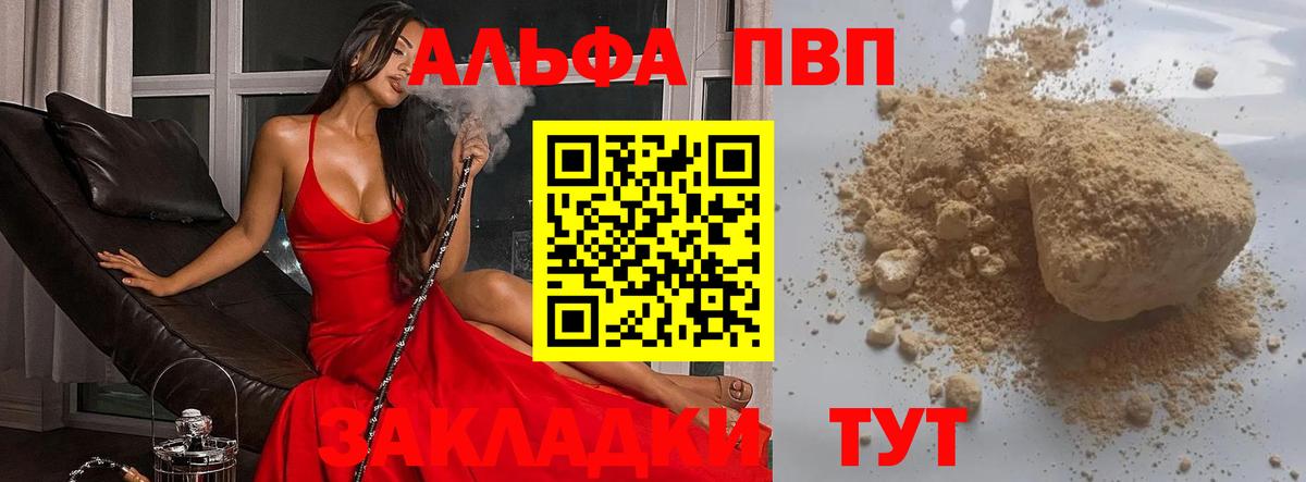 A PVP мука  Вход с VPN  A PVP Соль  Ликино-Дулёво  А ПВП СК КРИС 