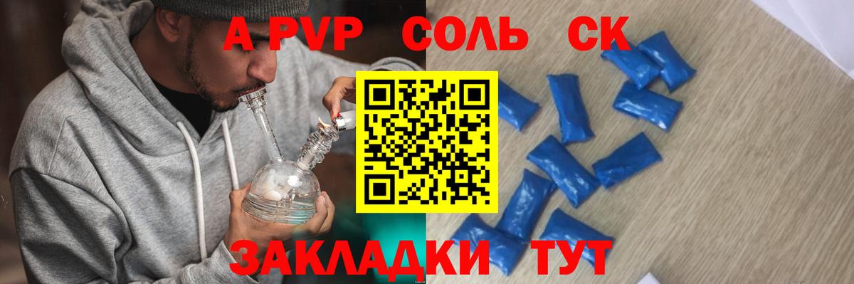 Alpha-PVP VHQ Ликино-Дулёво