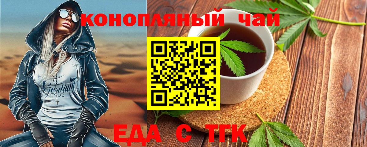 Cannafood конопля Ликино-Дулёво