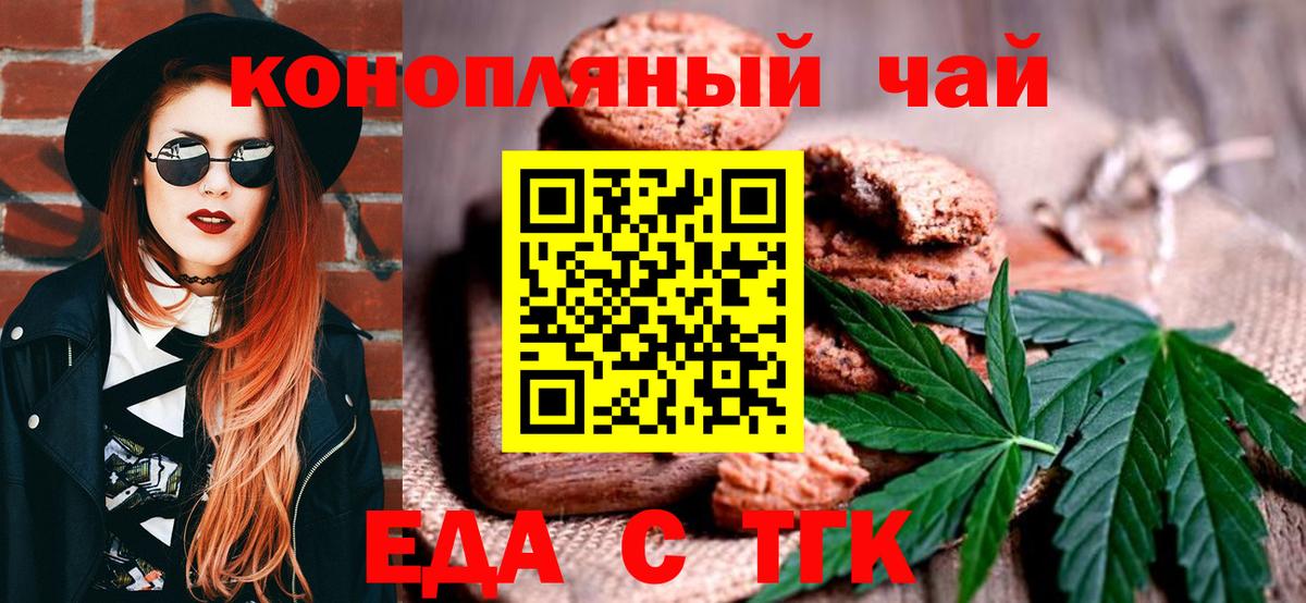Ликино-Дулёво  Еда ТГК конопля  Вход с VPN 