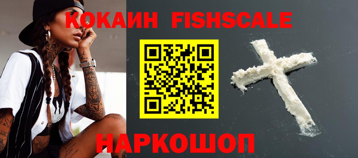 Кокаин 99%  Вход с VPN  COCAIN 99%  КОКАИН  Ликино-Дулёво 