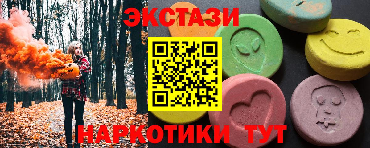 купить наркотик  Экстази 99%  Ликино-Дулёво  Вход с VPN  ЭКСТАЗИ TESLA 