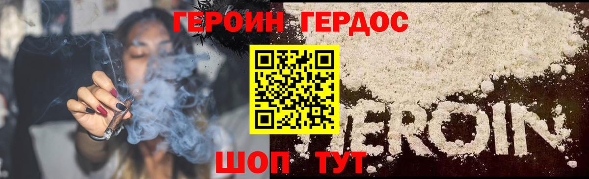 Героин афганец Ликино-Дулёво