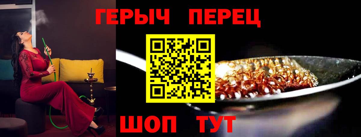 Ликино-Дулёво  Героин  Вход с VPN  ГЕРОИН VHQ 