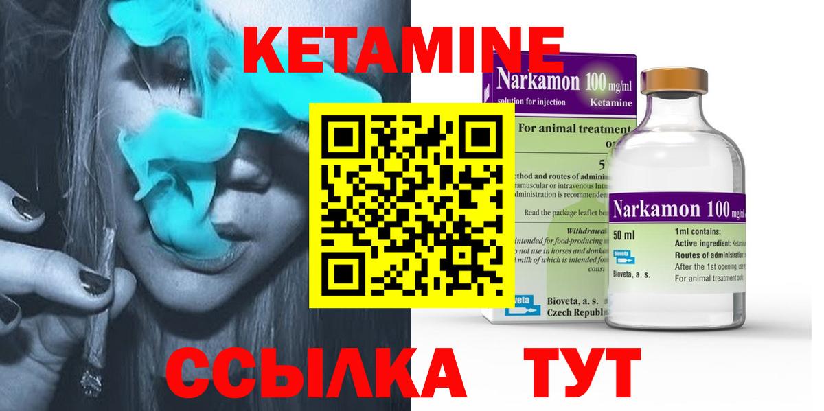 Кетамин VHQ  Кетамин VHQ  Ликино-Дулёво  Вход с VPN 