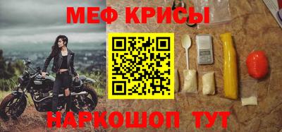 меф Бугуруслан