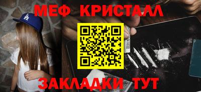 меф Бугуруслан