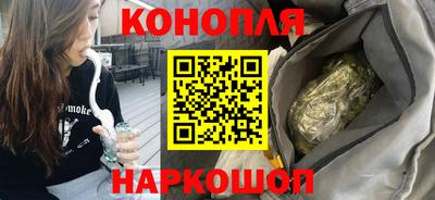 каннабис Краснокаменск