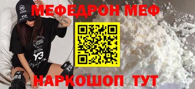 меф Бугуруслан