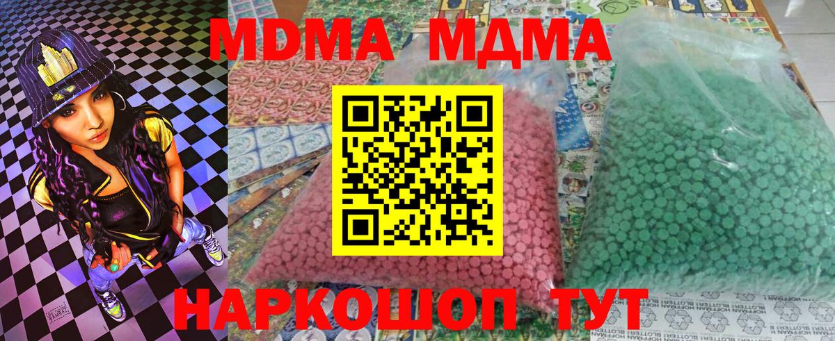 MDMA кристаллы Ликино-Дулёво