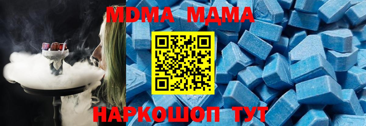 Ликино-Дулёво  МДМА Molly  МДМА  Вход с VPN  MDMA Molly 