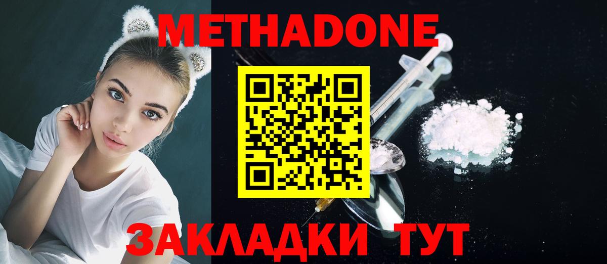 Метадон мёд Ликино-Дулёво