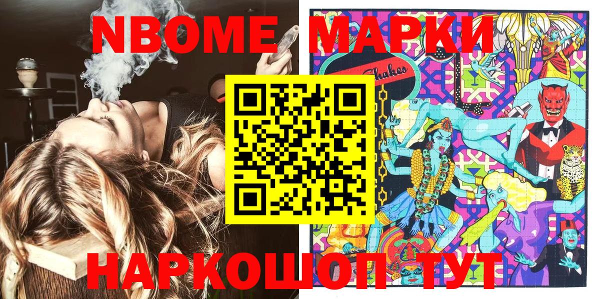 Марки NBOMe 1,5мг  Вход с VPN  Марки NBOMe 1,5мг  Марки N-bome  Ликино-Дулёво 