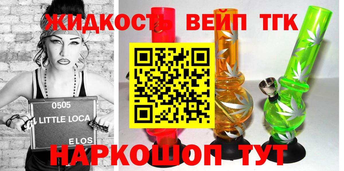 Дистиллят ТГК концентрат  Вход с VPN  kraken зеркало  Ликино-Дулёво 
